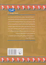 بحران بزرگ_مجموعه تاریخ جهان شماره66
